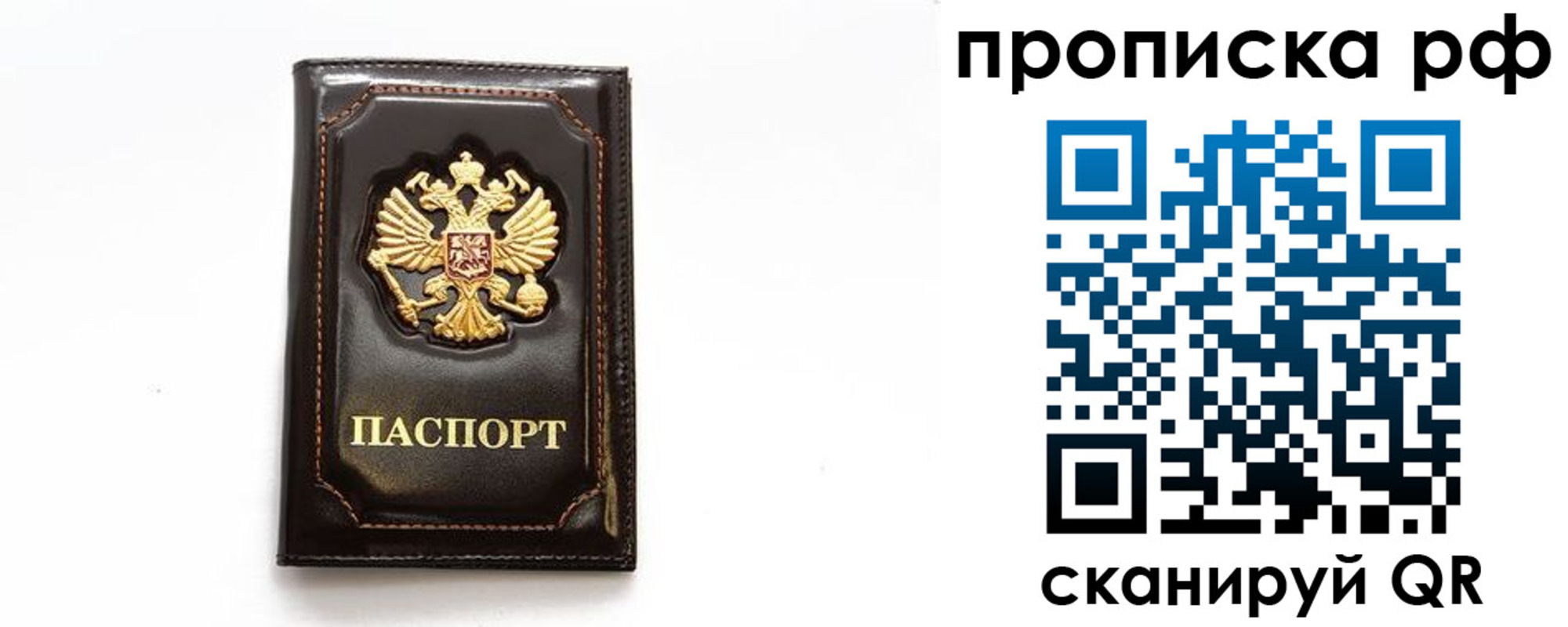 прописка штамп в Мордовии