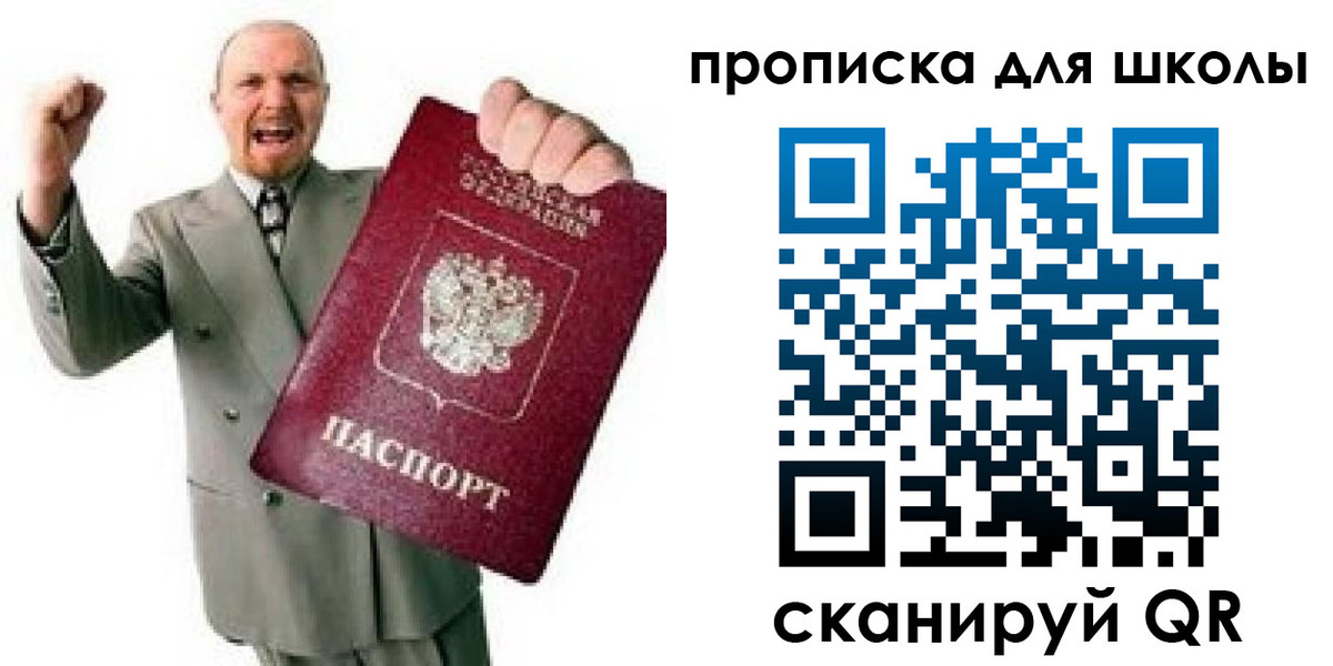 прописка для работы в Мордовии