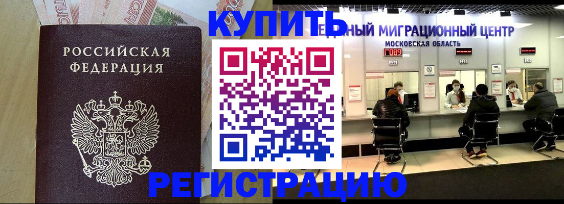 временная регистрация адрес в Мордовии