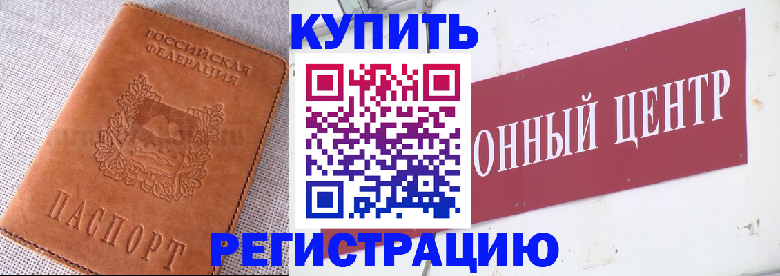 прописка гарантия в Мордовии