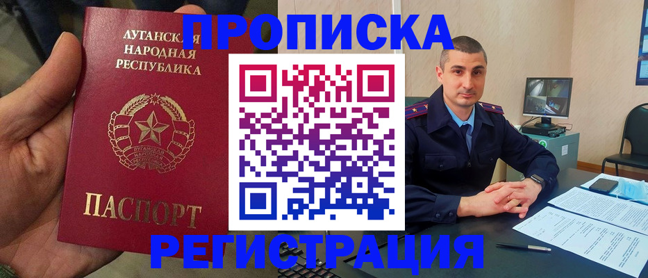 прописка для военкомата в Мордовии