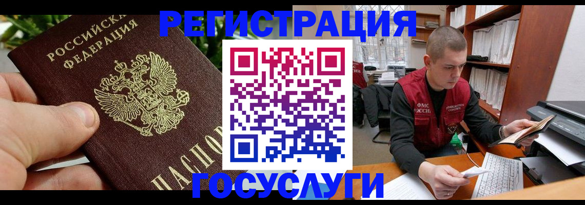 временная регистрация законно в Мордовии